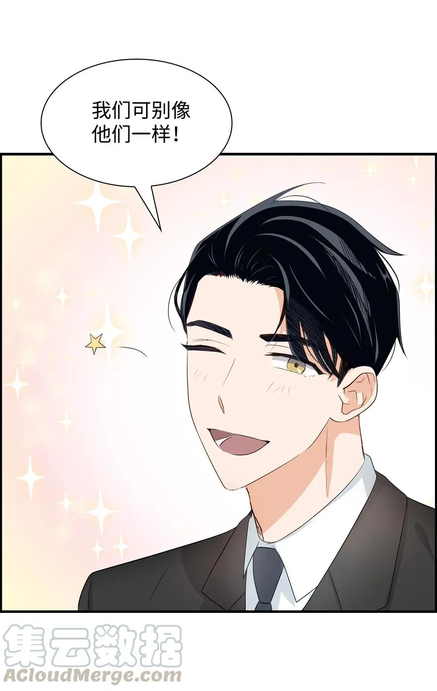 20 演戏 第58页