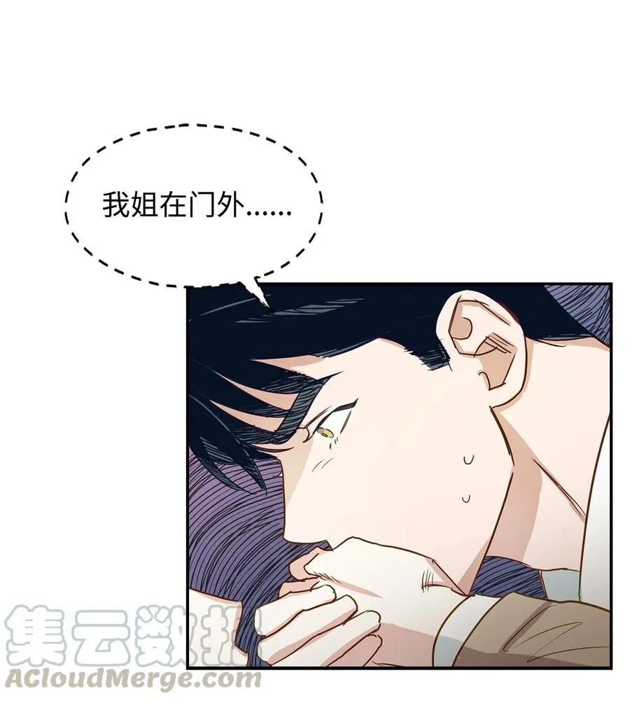 21 假戏真做 第4页