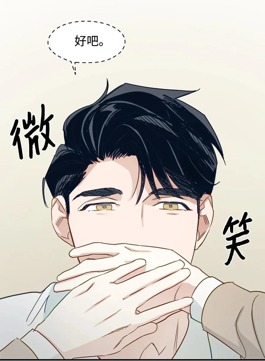 21 假戏真做 第6页