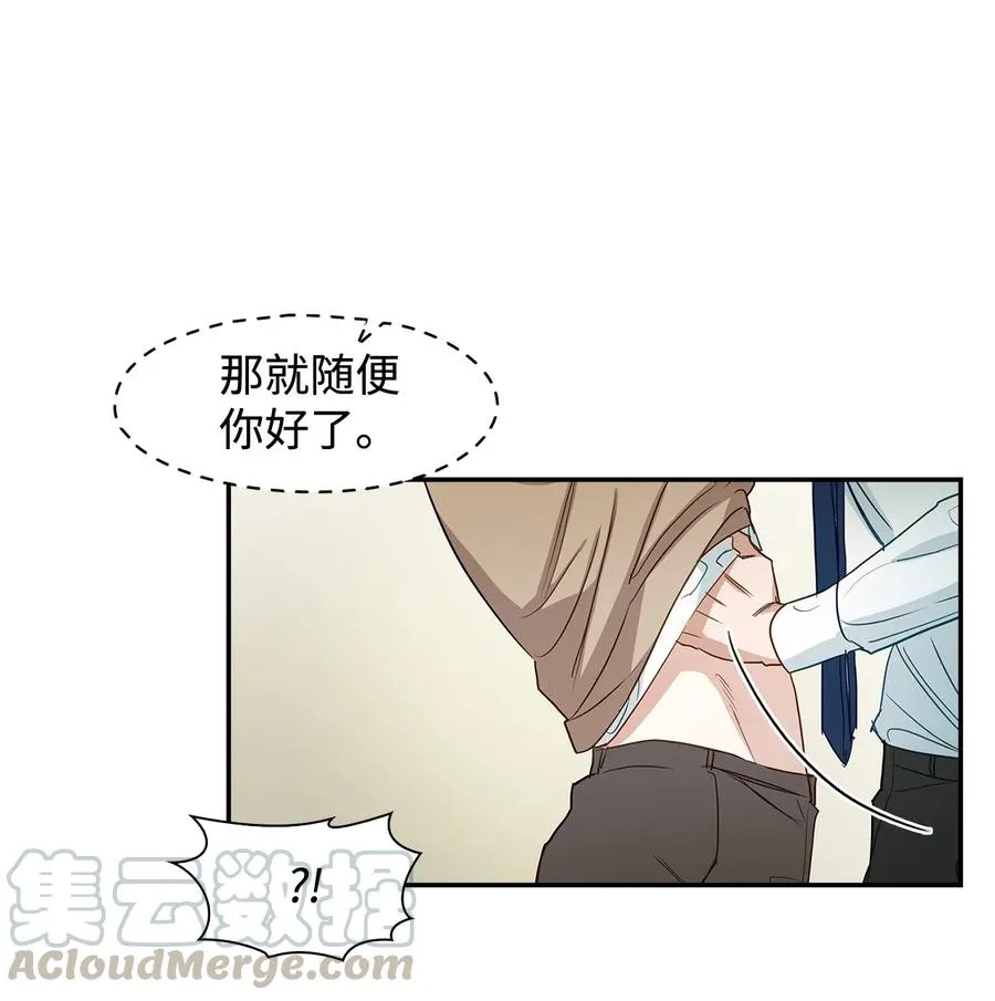 21 假戏真做 第7页