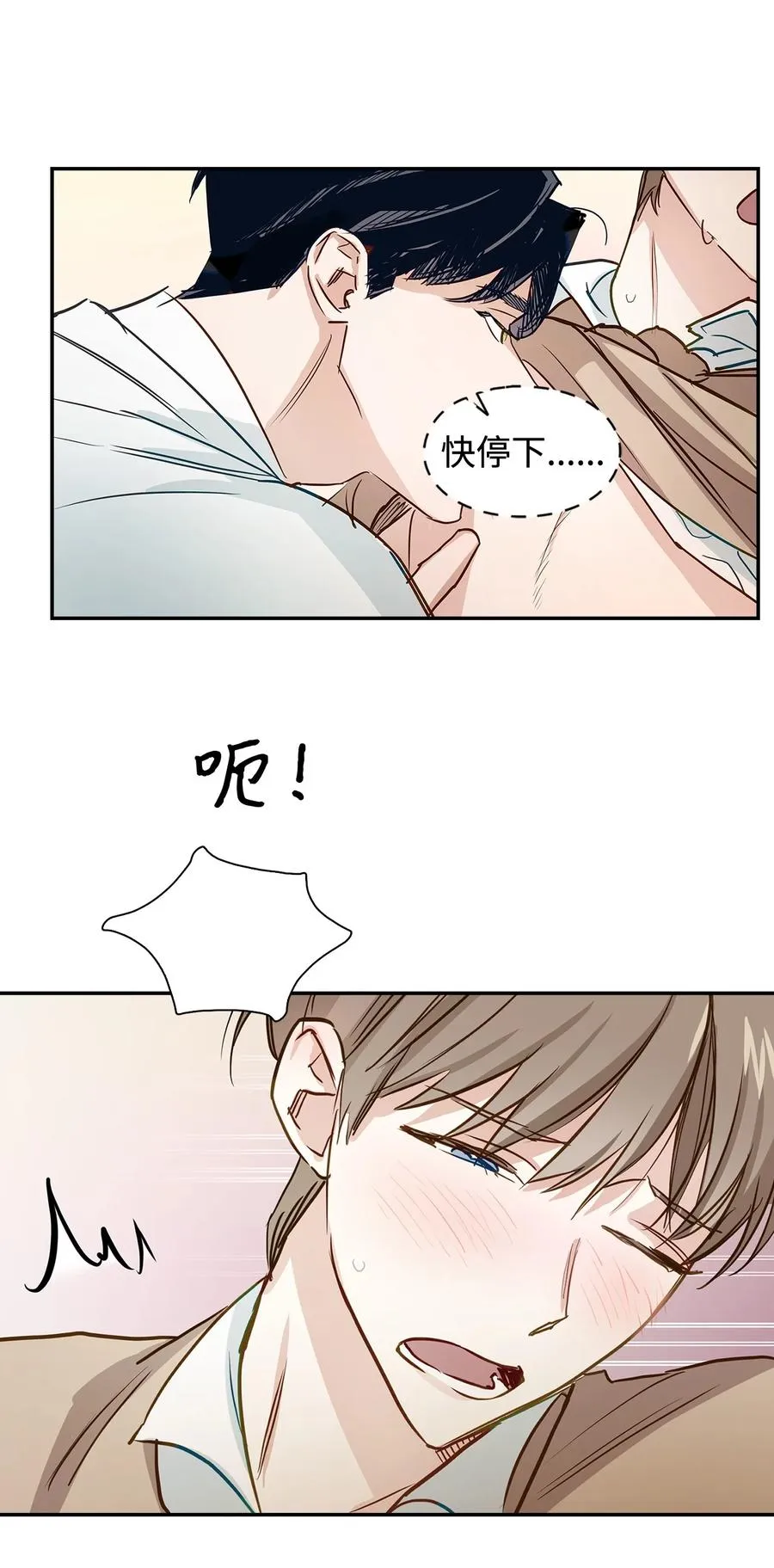 21 假戏真做 第11页