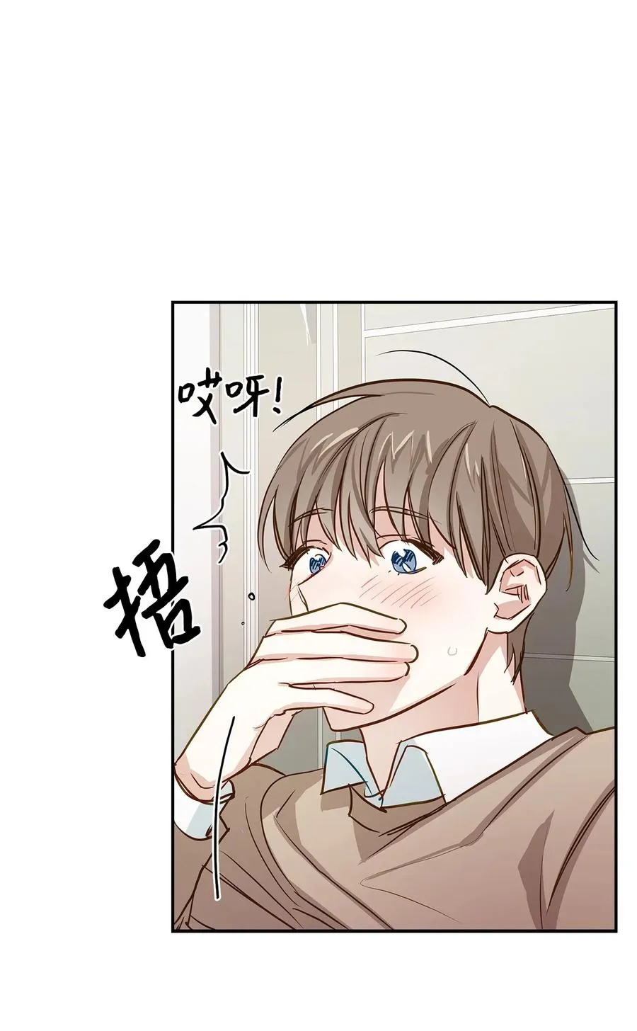 21 假戏真做 第12页