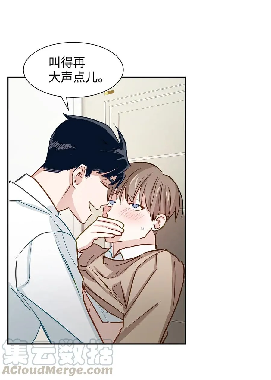 21 假戏真做 第13页