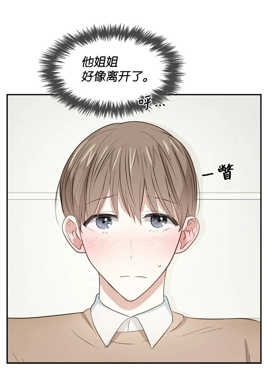 21 假戏真做 第18页