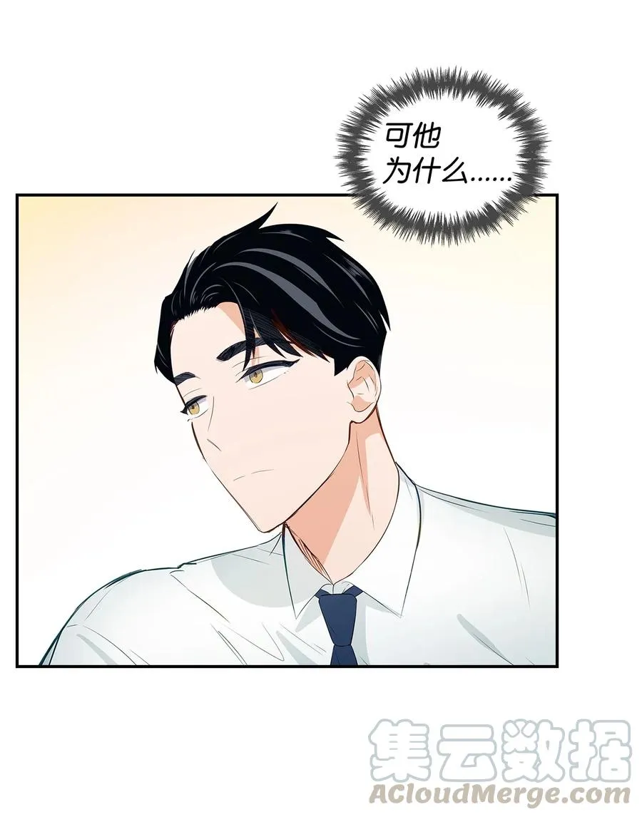 21 假戏真做 第19页