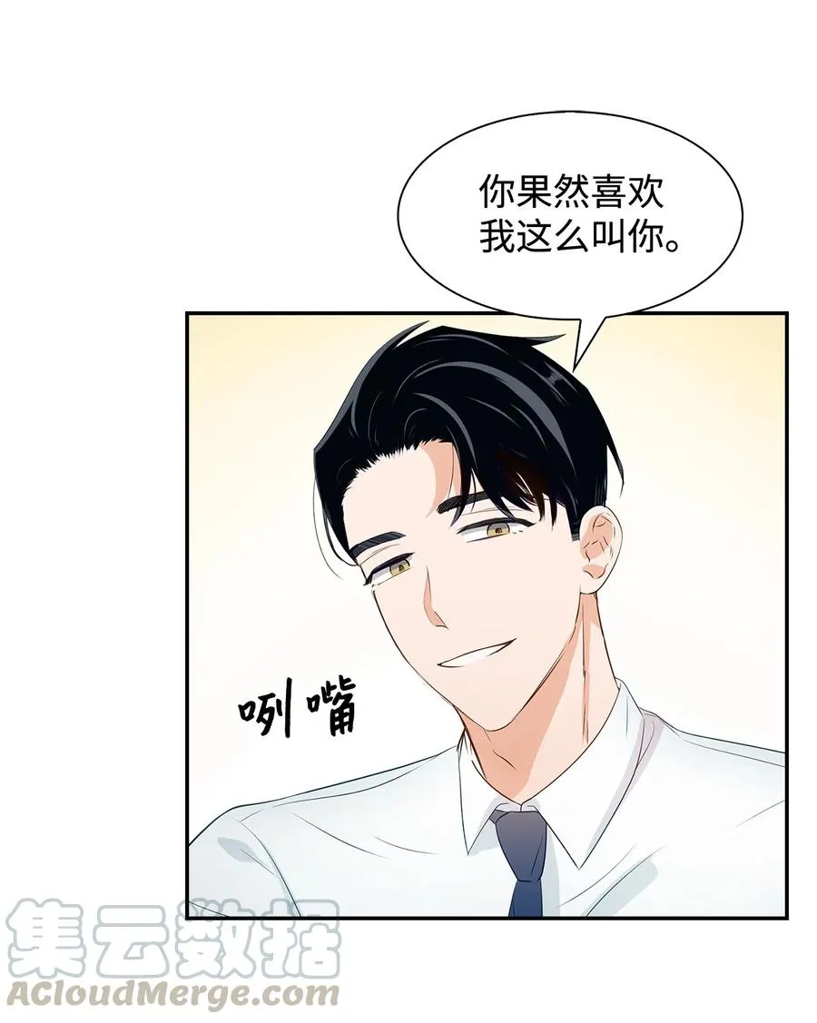 21 假戏真做 第22页