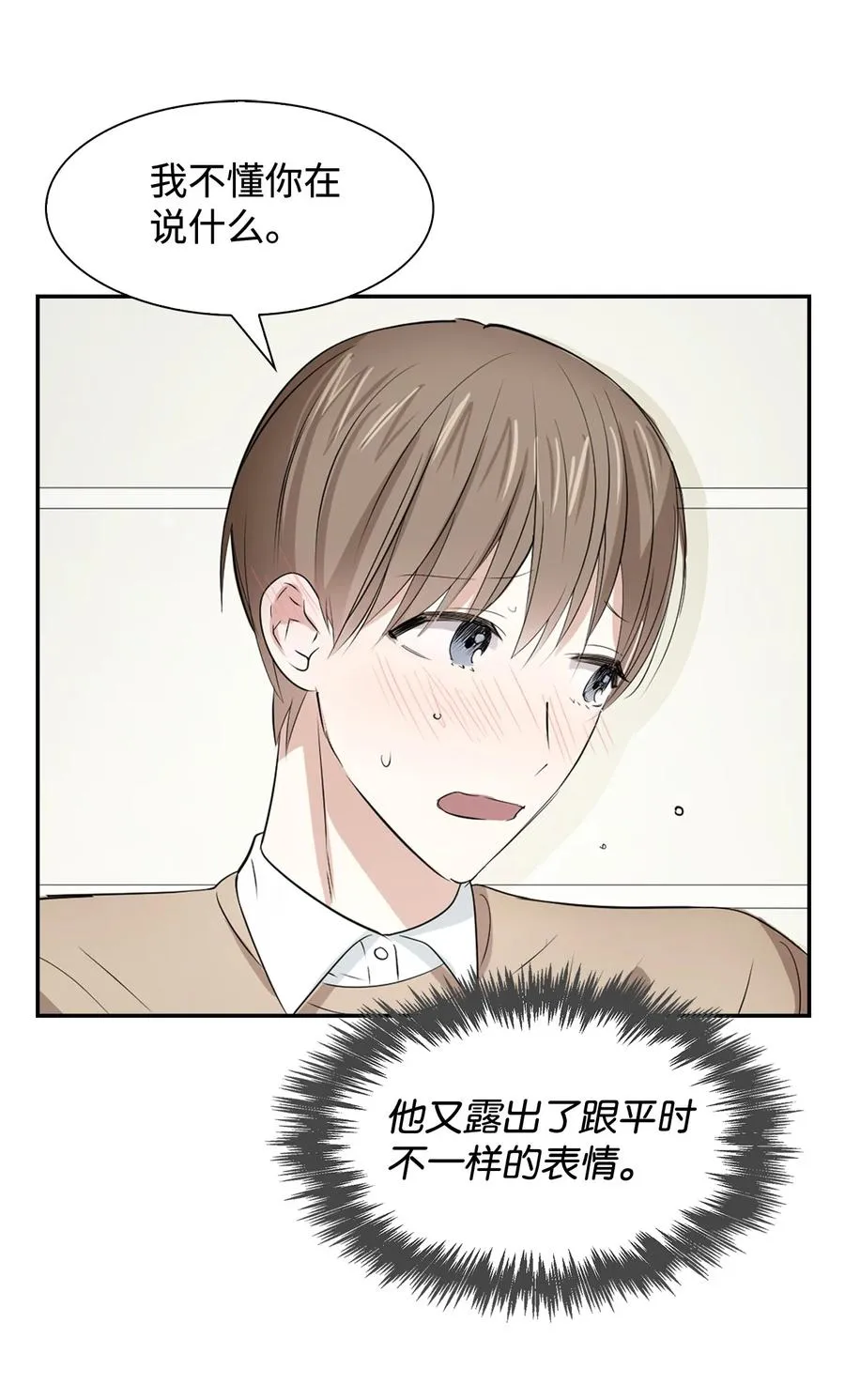 21 假戏真做 第23页