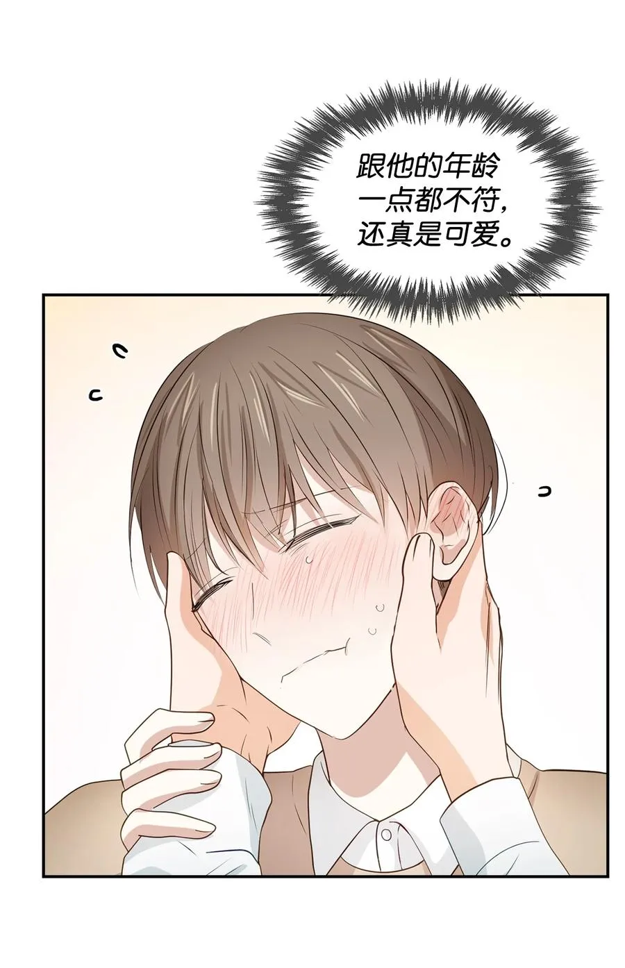 21 假戏真做 第27页