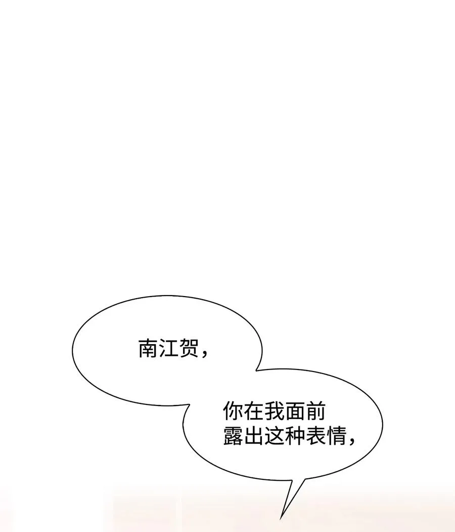 21 假戏真做 第29页