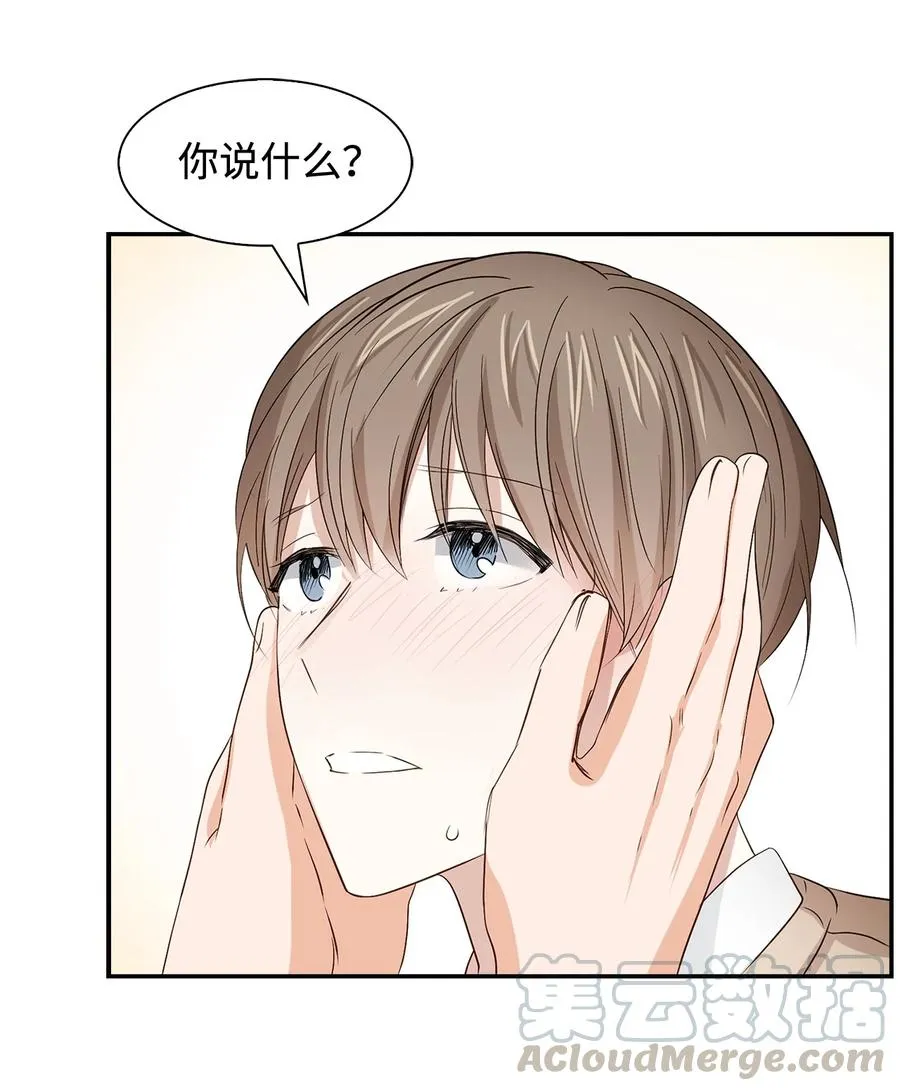 21 假戏真做 第31页