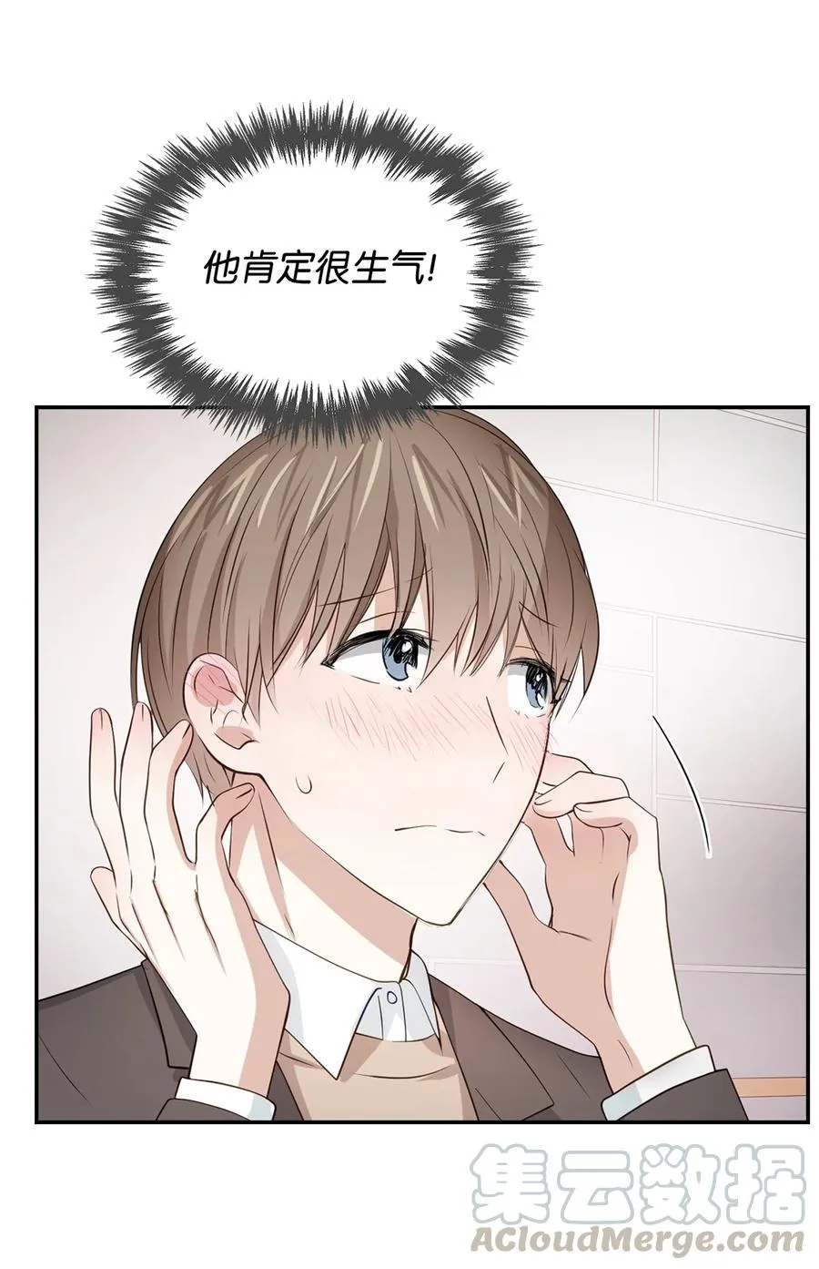 21 假戏真做 第37页