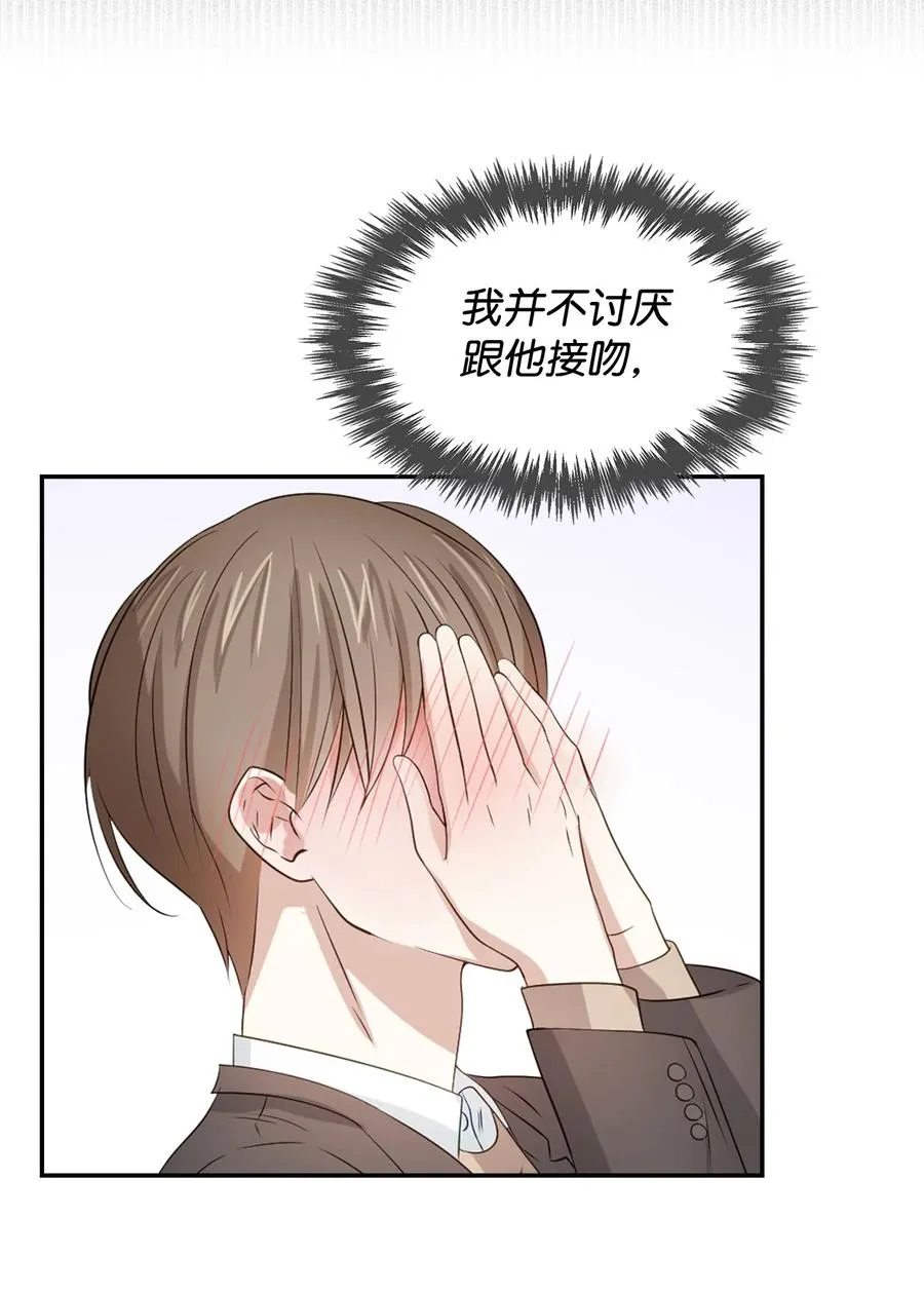 21 假戏真做 第39页