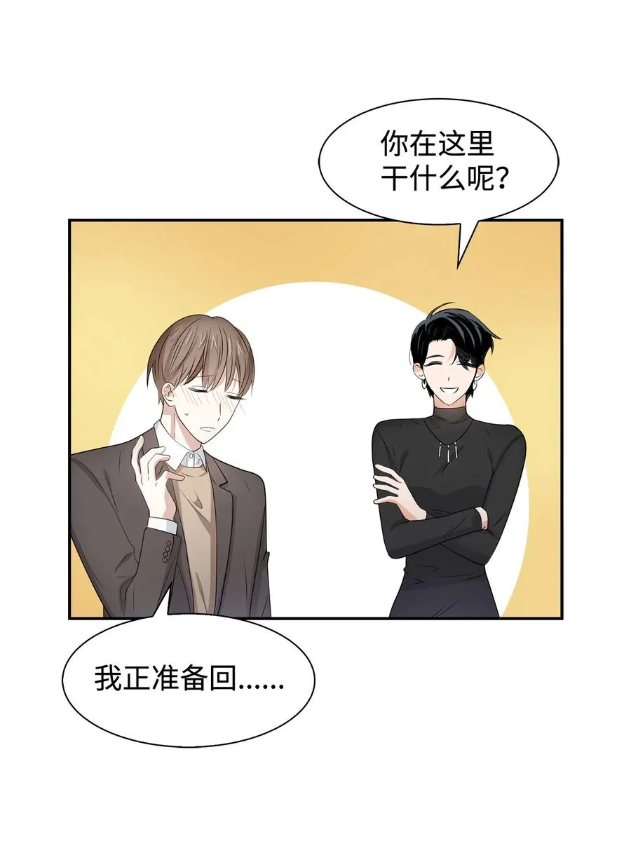 21 假戏真做 第41页