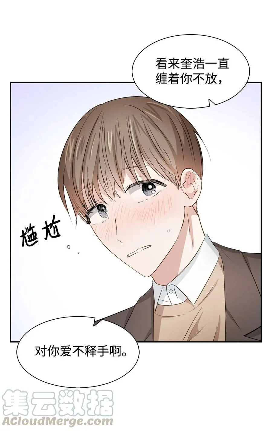 21 假戏真做 第43页