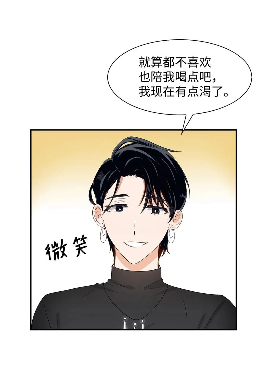 21 假戏真做 第45页