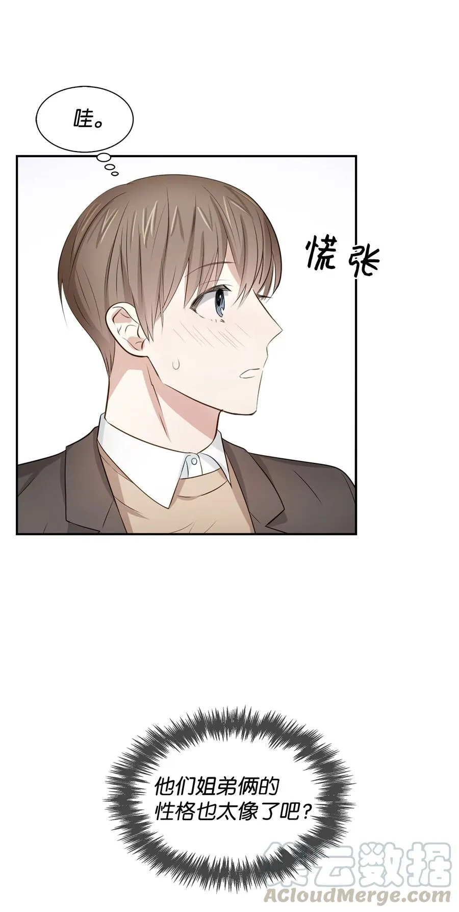 21 假戏真做 第46页