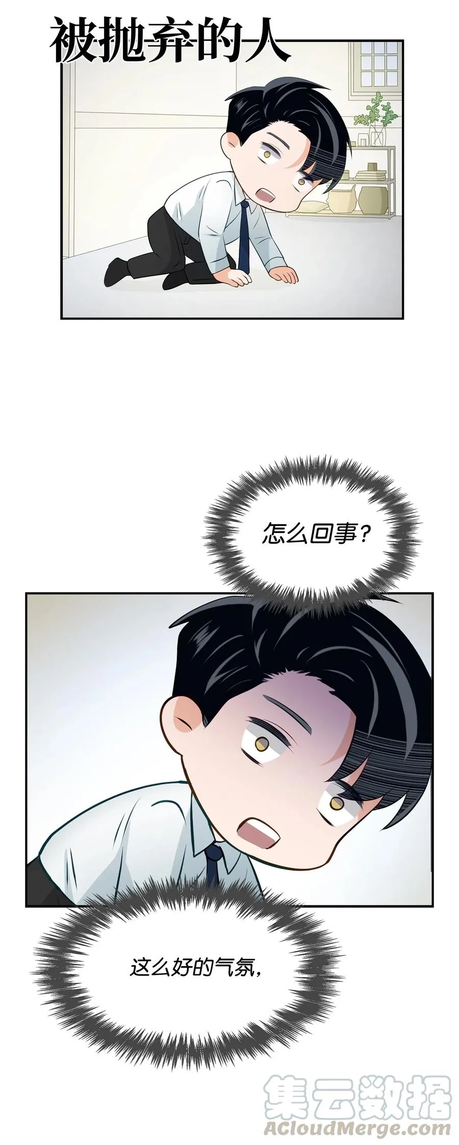 21 假戏真做 第49页