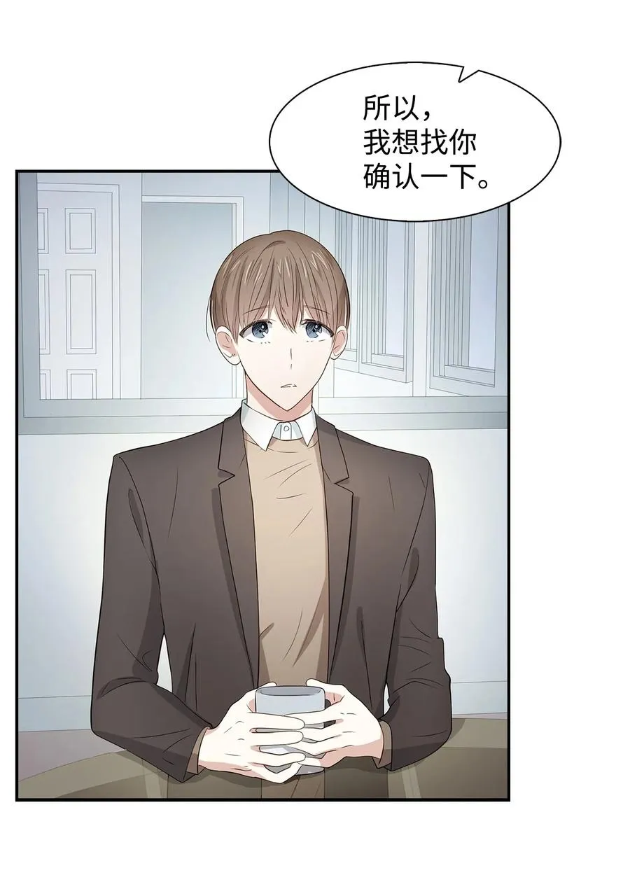 22 演技派 第5页