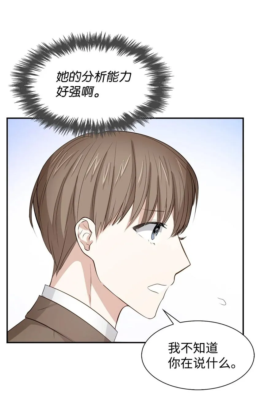 22 演技派 第6页