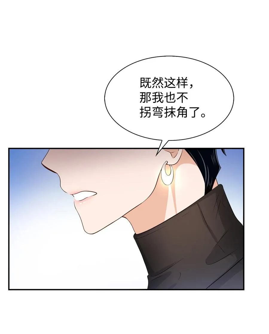 22 演技派 第8页