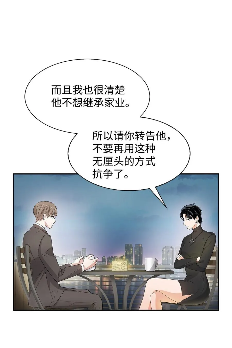 22 演技派 第12页