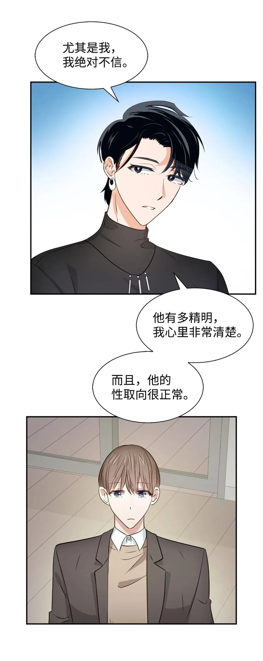 22 演技派 第14页