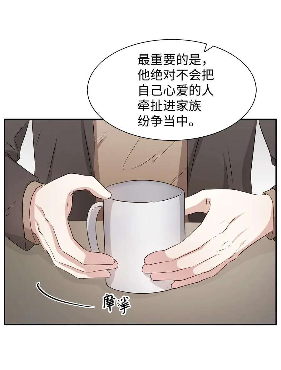 22 演技派 第15页