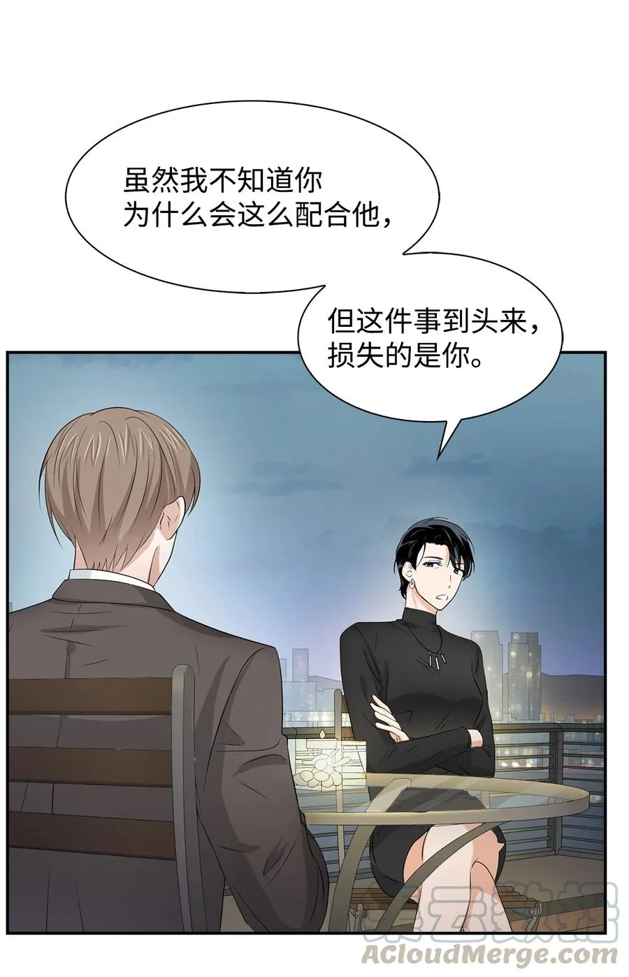 22 演技派 第16页