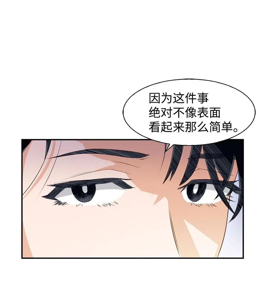 22 演技派 第17页