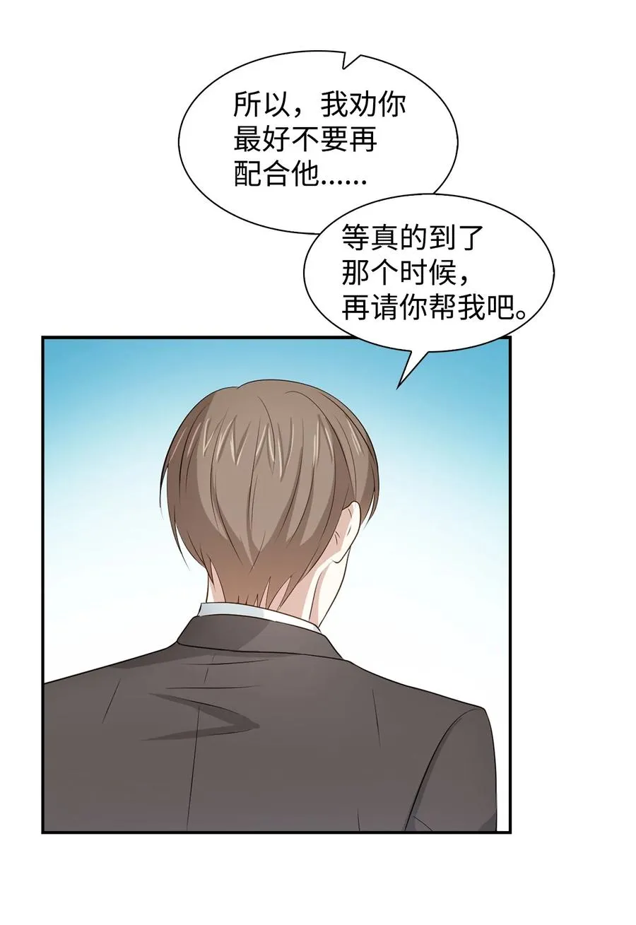 22 演技派 第18页
