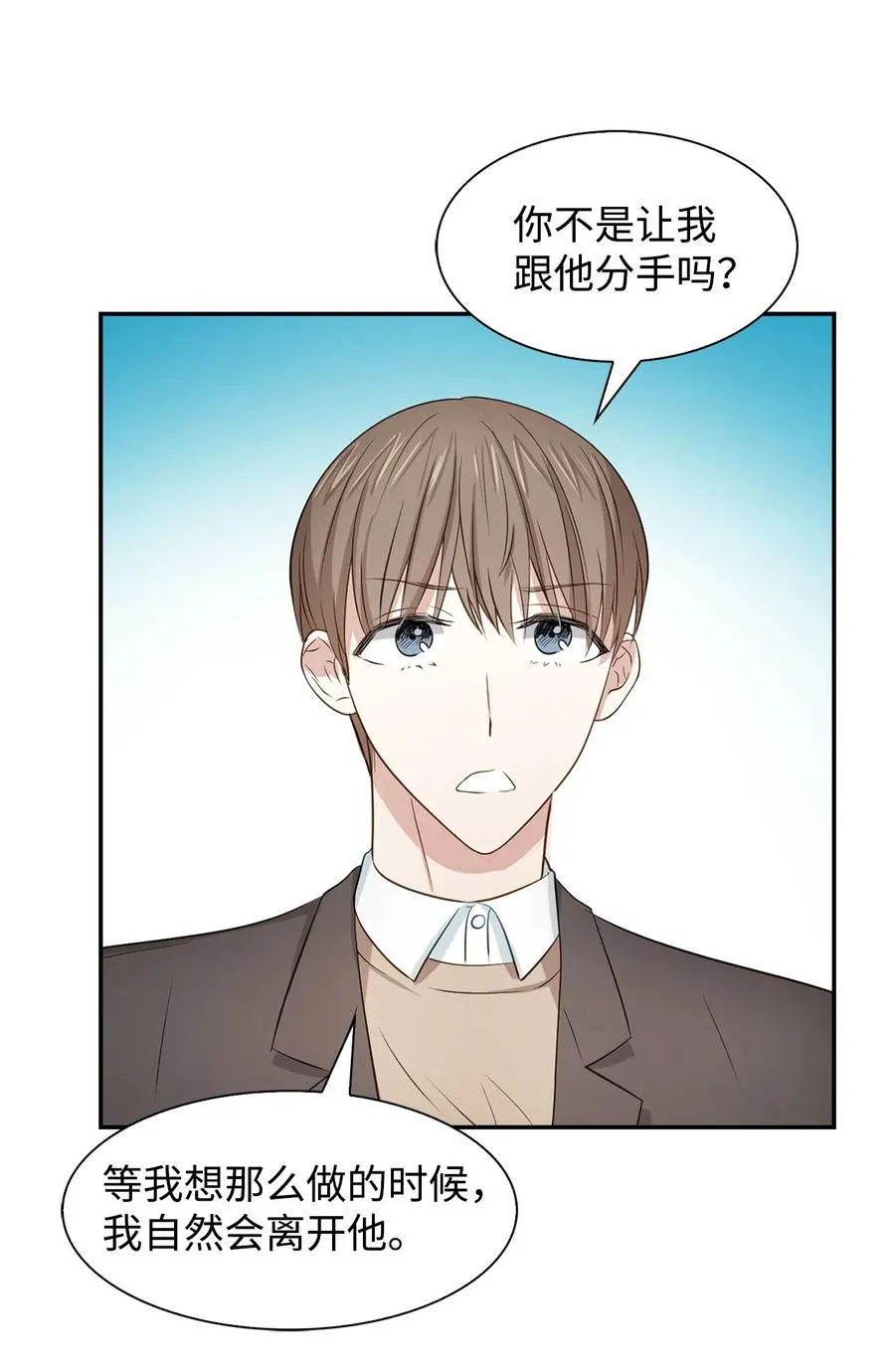 22 演技派 第20页