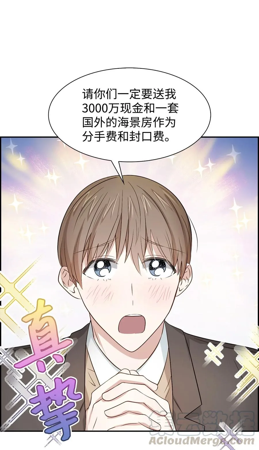 22 演技派 第22页