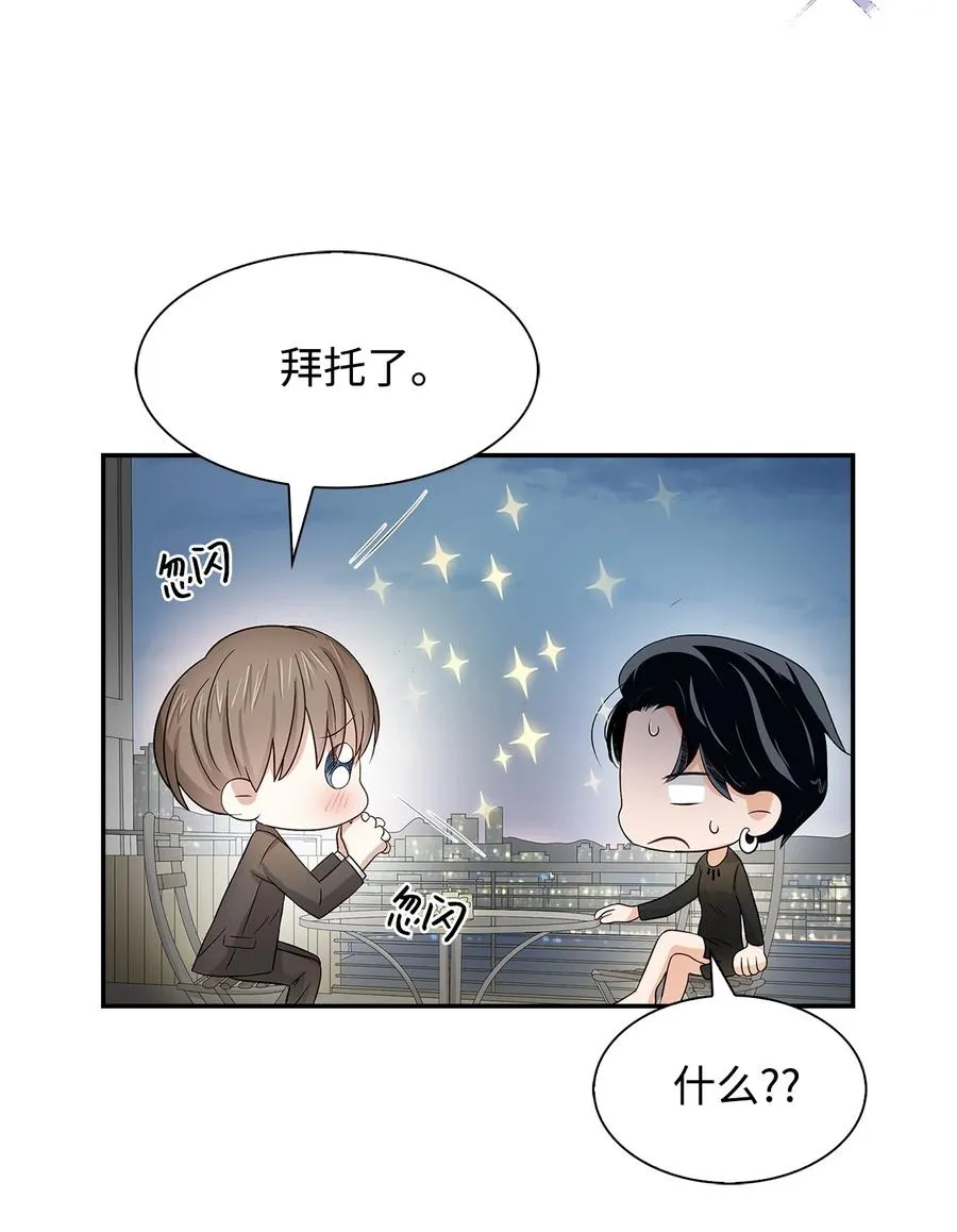 22 演技派 第23页