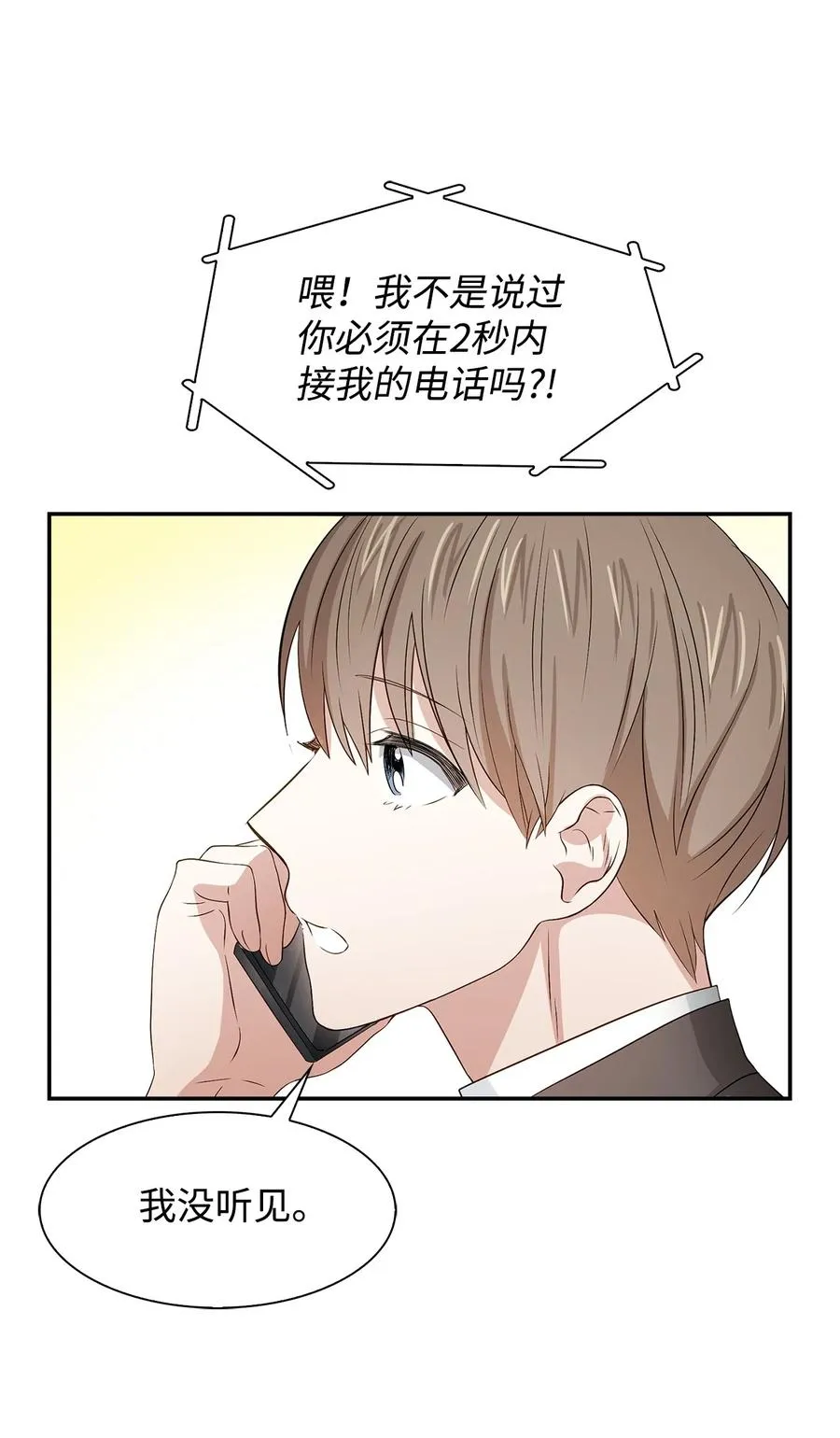22 演技派 第26页