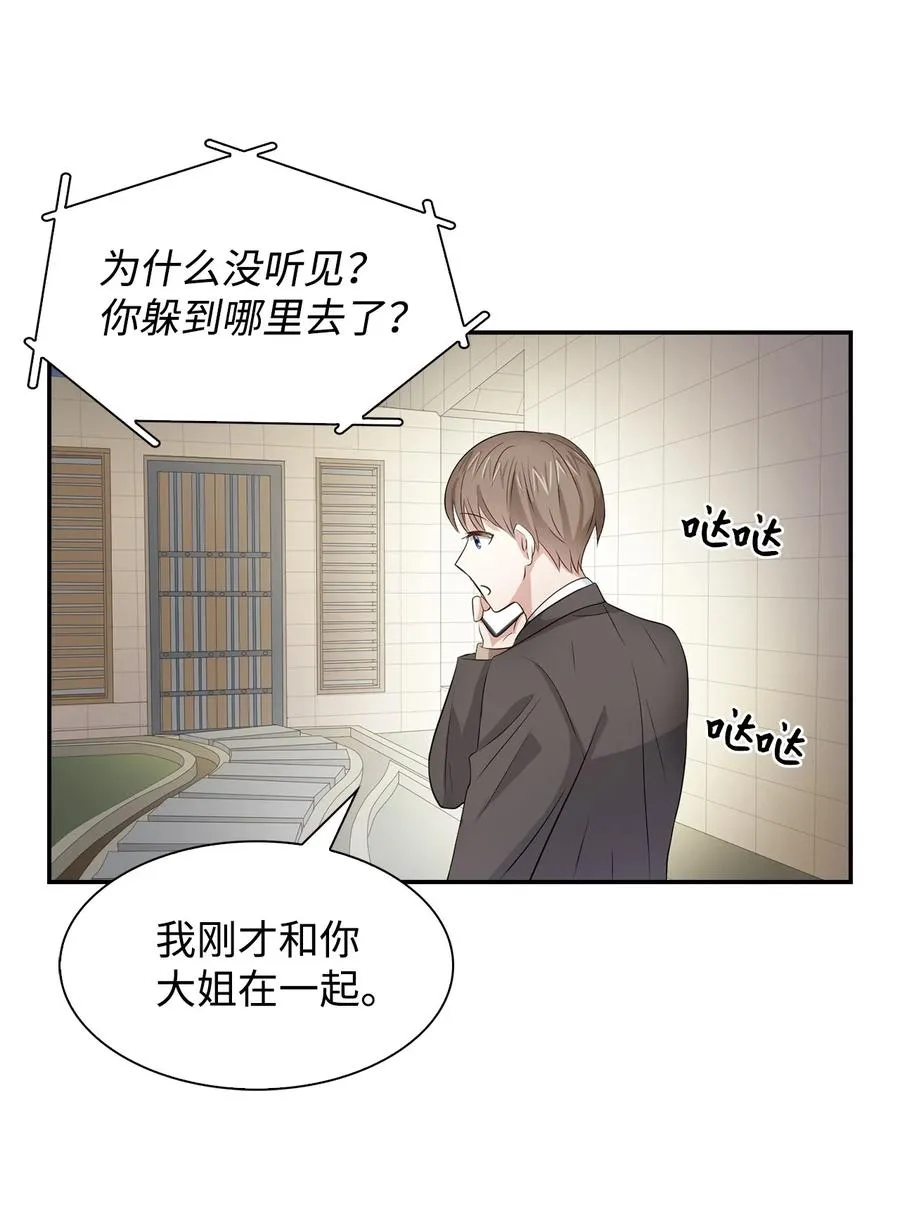 22 演技派 第27页