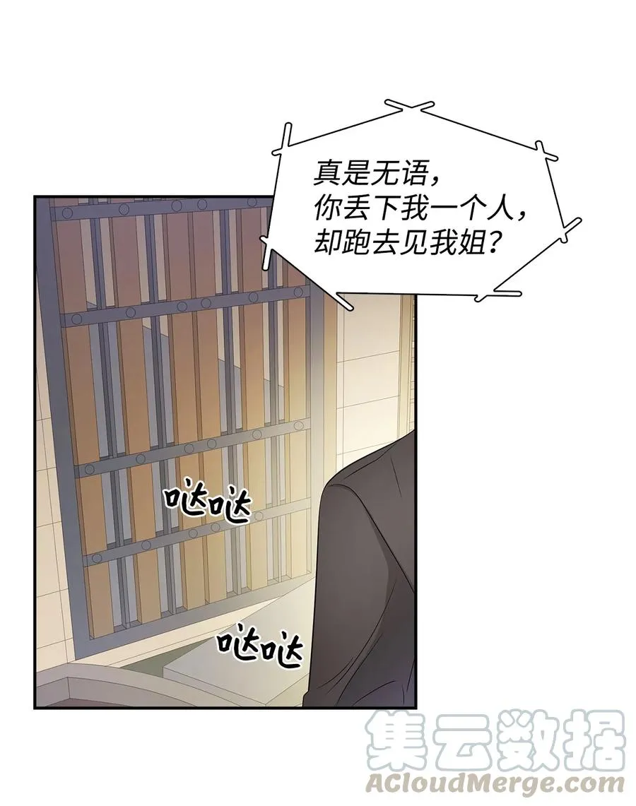 22 演技派 第28页