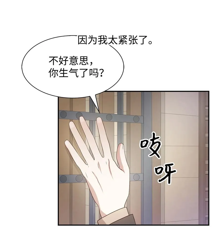 22 演技派 第29页
