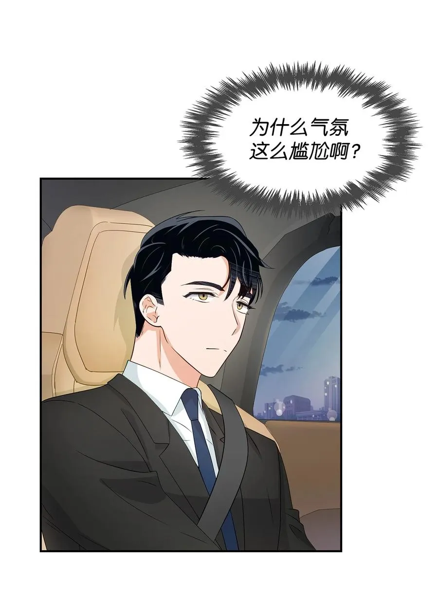 22 演技派 第35页