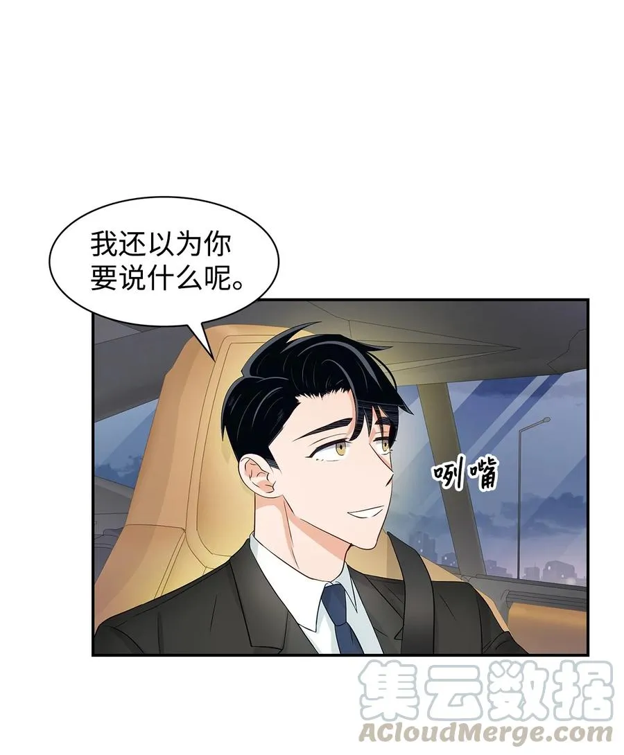 22 演技派 第43页