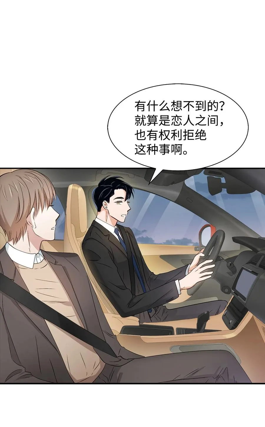 22 演技派 第47页
