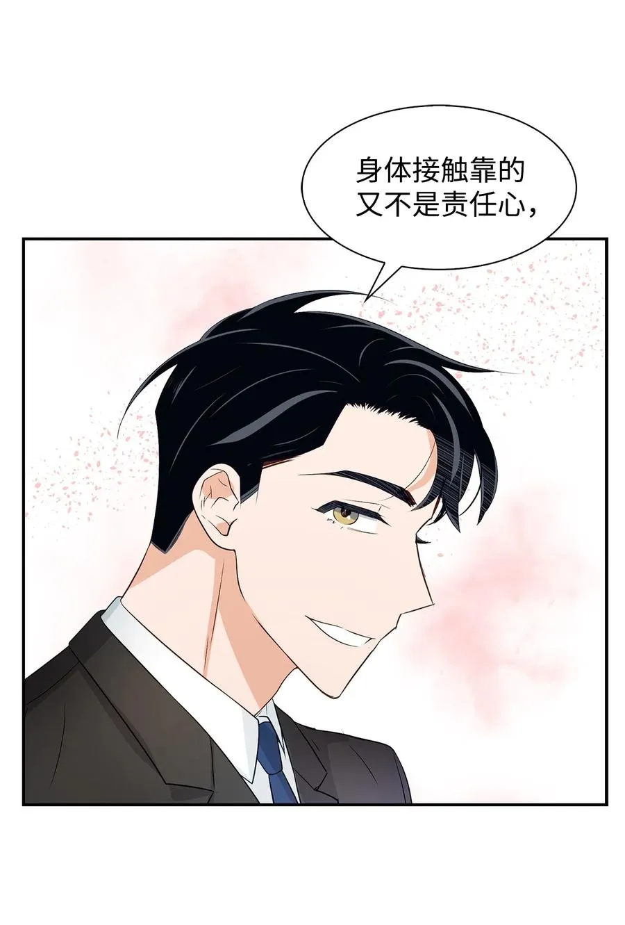 22 演技派 第48页