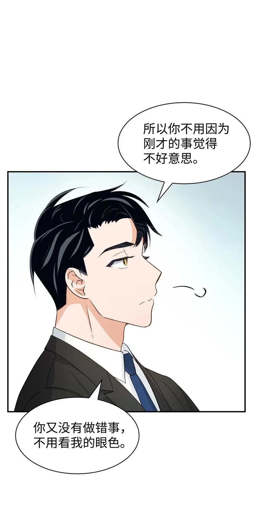 22 演技派 第51页