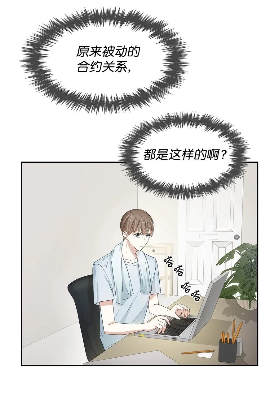 23 下厨 第2页