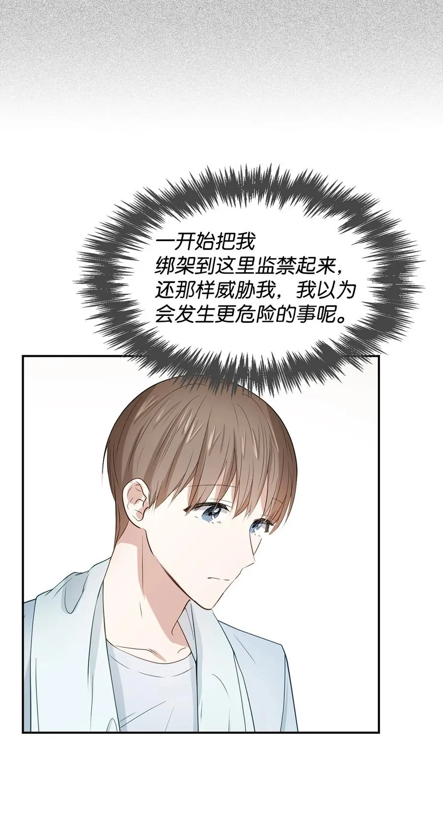 23 下厨 第5页