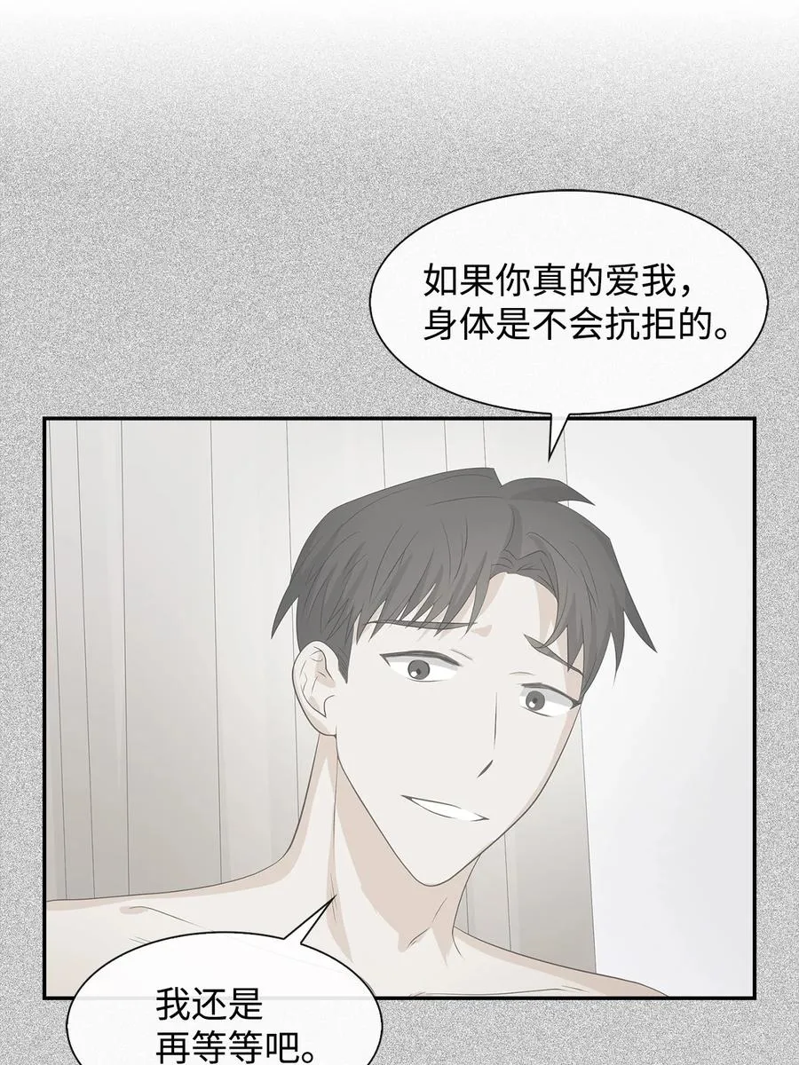 23 下厨 第8页