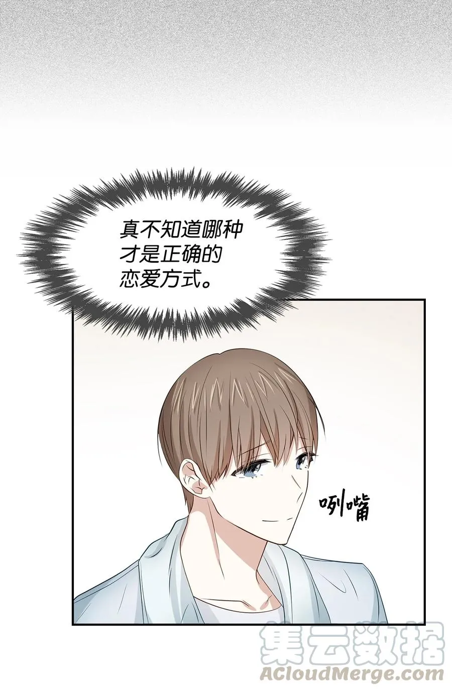 23 下厨 第10页