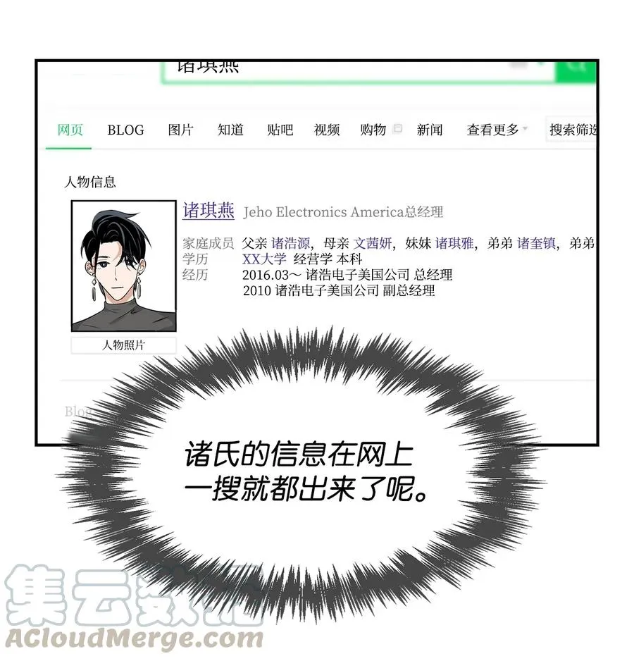 23 下厨 第13页
