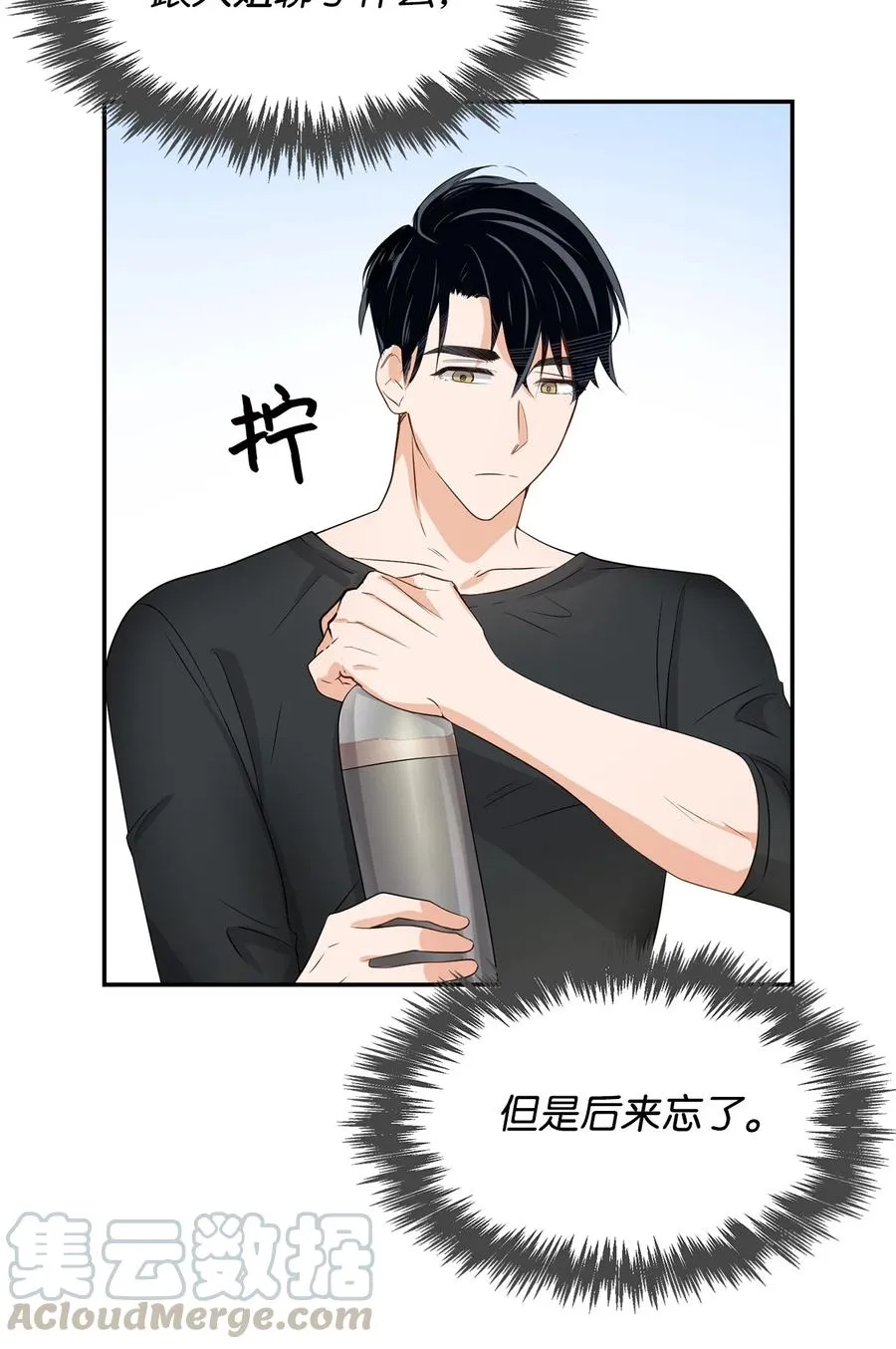 23 下厨 第16页