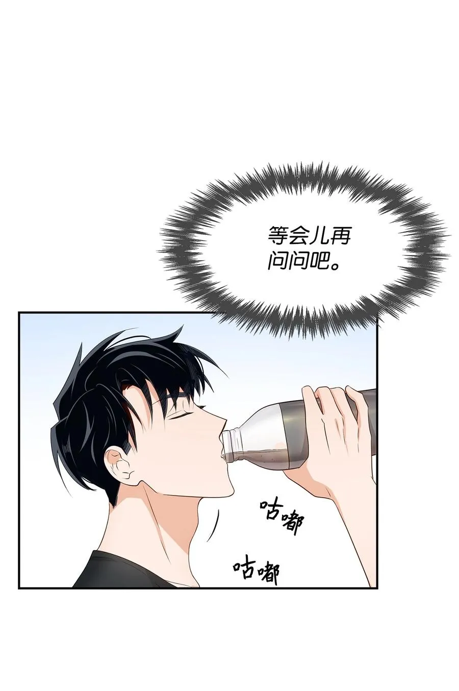 23 下厨 第17页