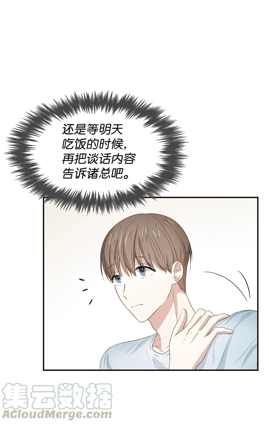 23 下厨 第25页